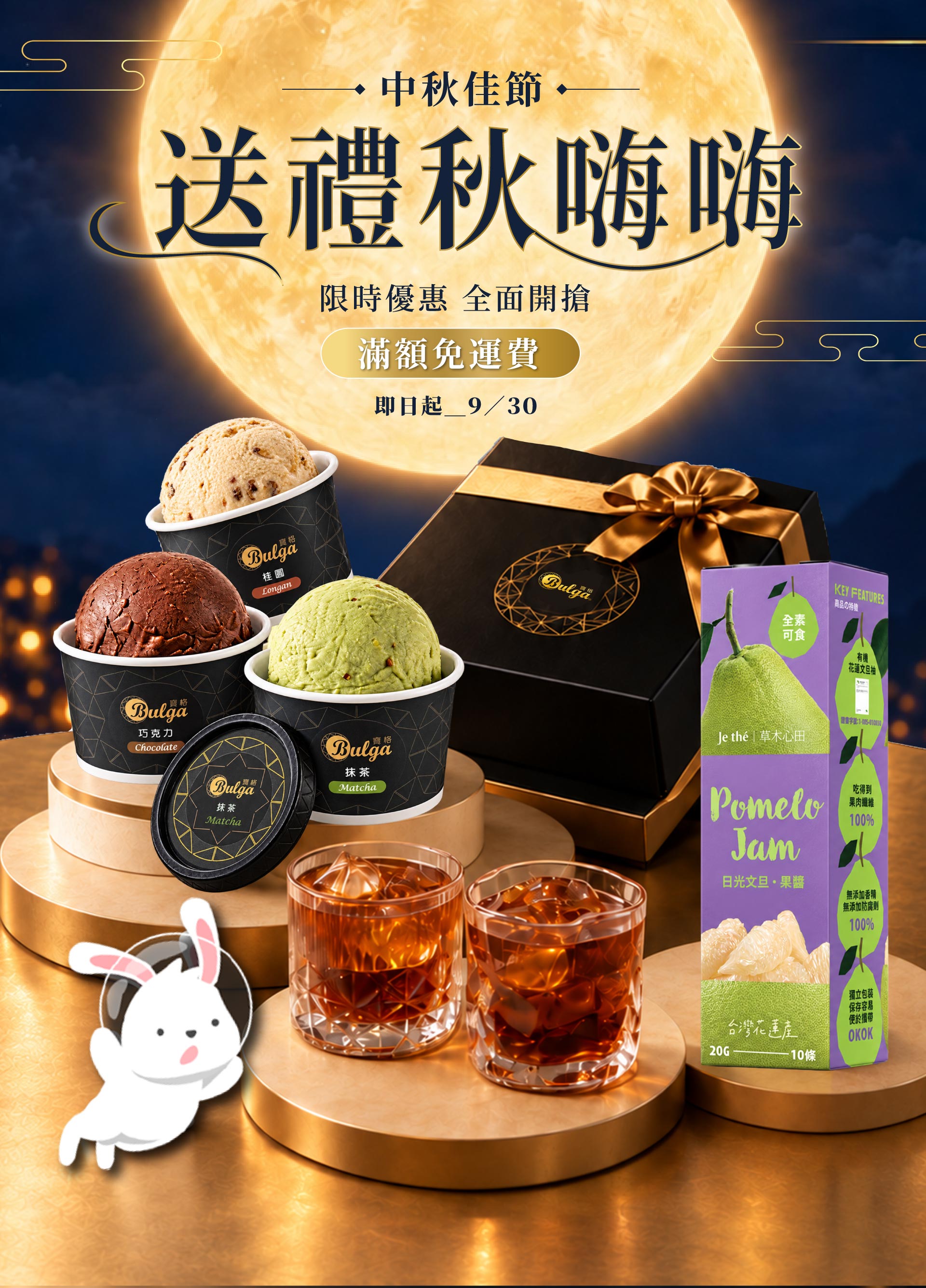 滿版banner