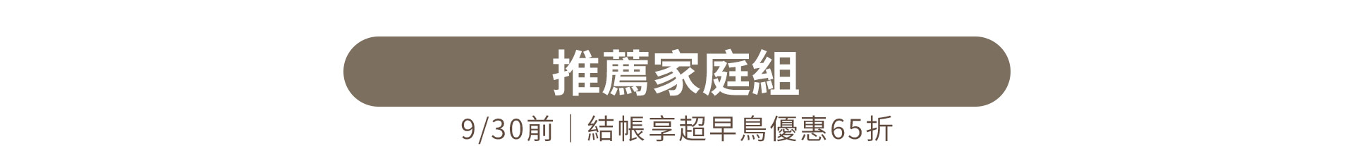 滿版banner