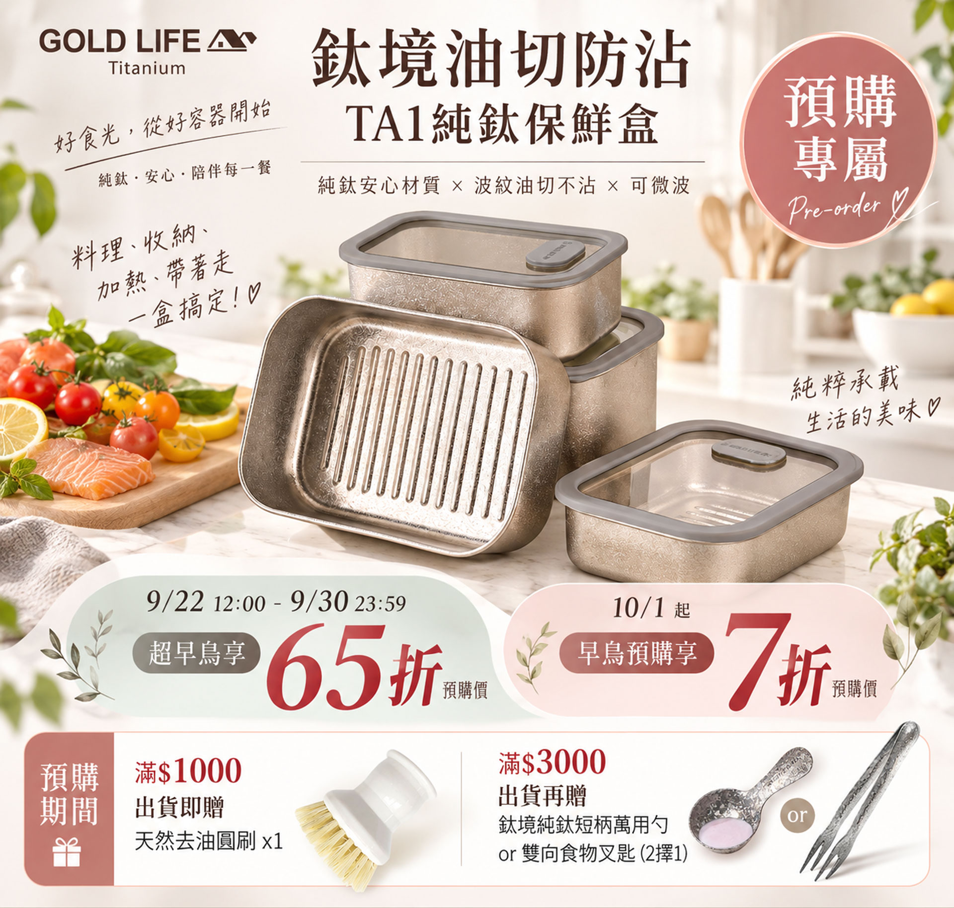 滿版banner