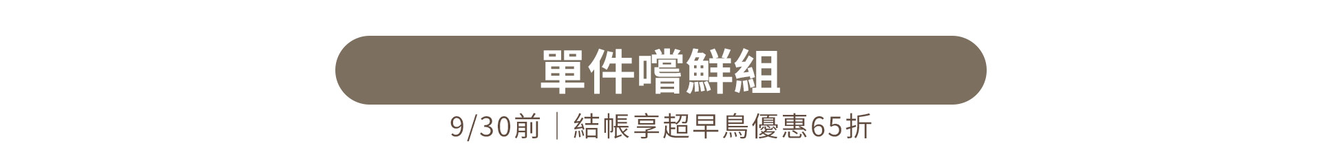 滿版banner