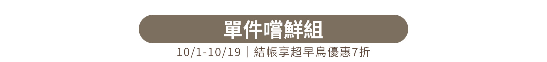 滿版banner