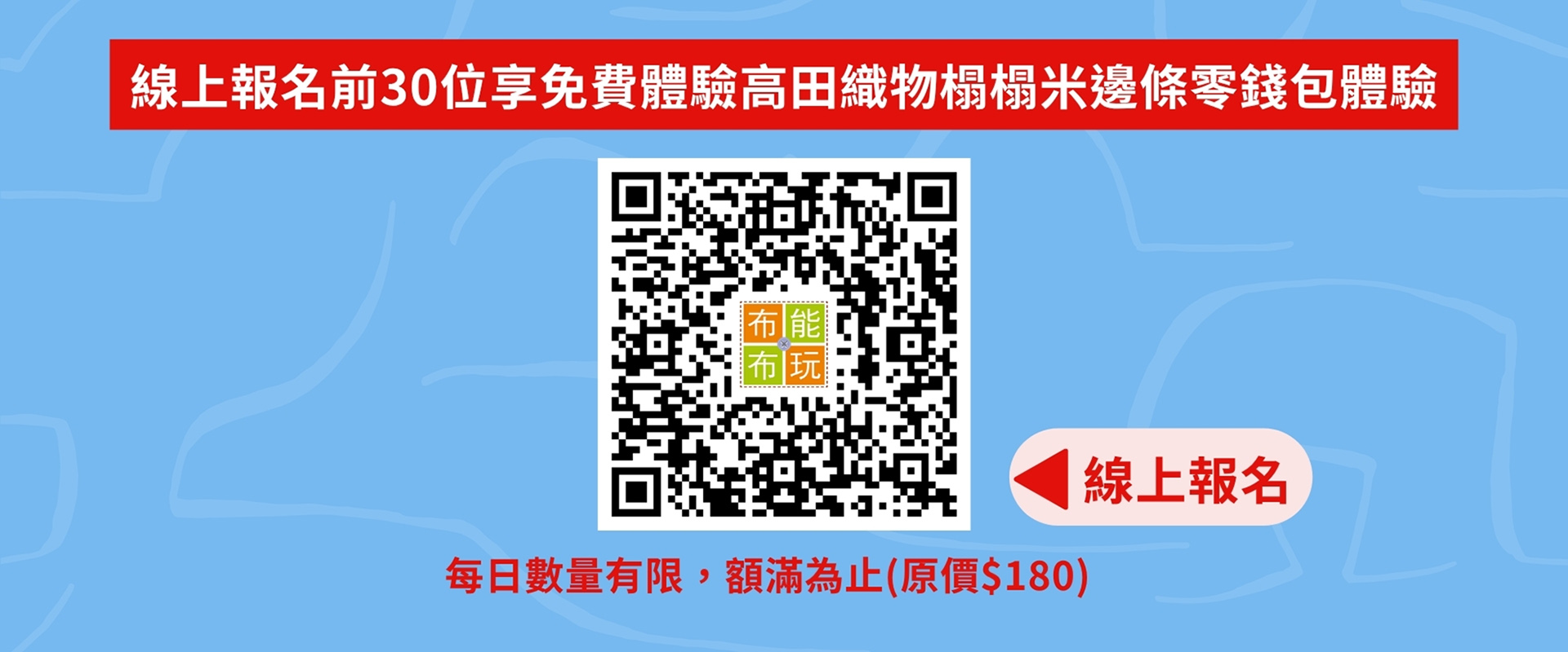 滿版banner