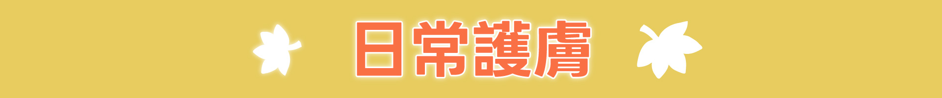 滿版banner