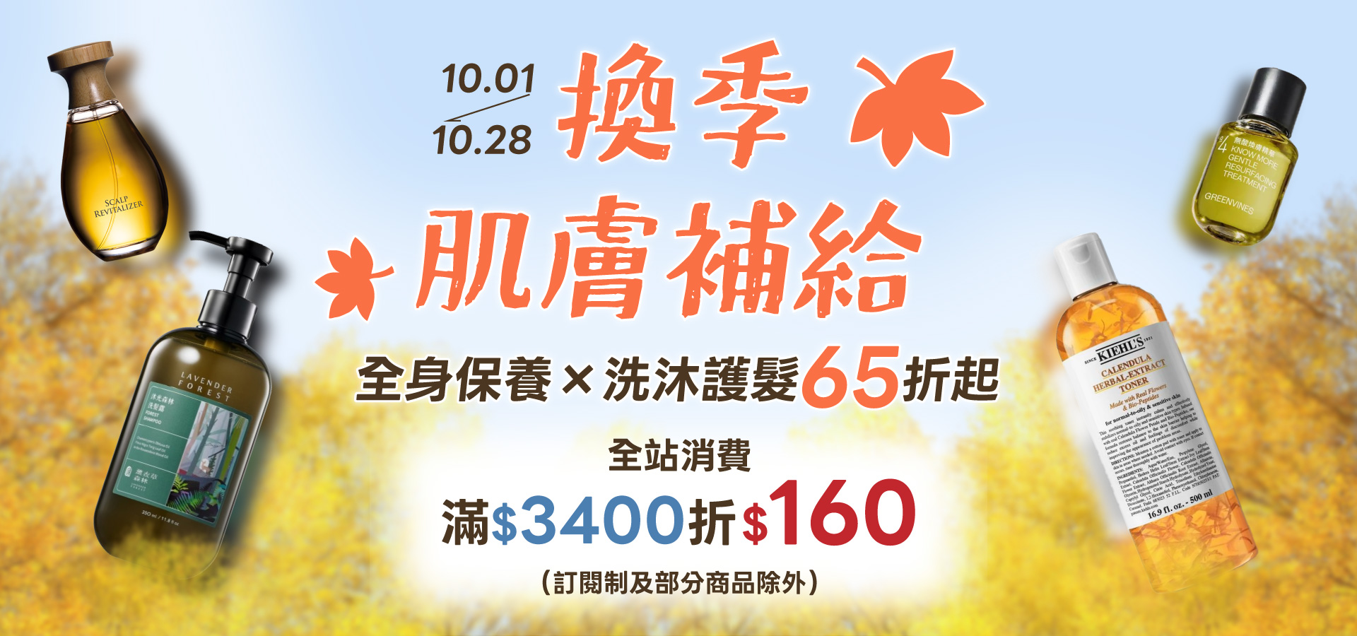 滿版banner