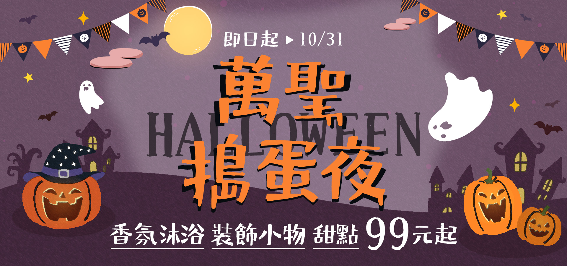 滿版banner