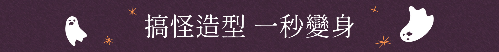 滿版banner