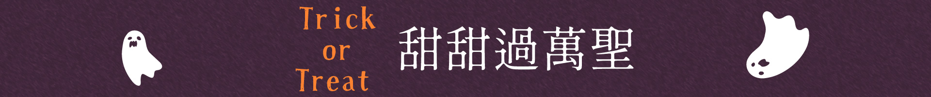 滿版banner