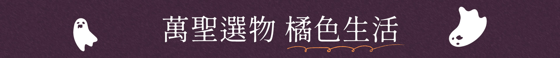 滿版banner