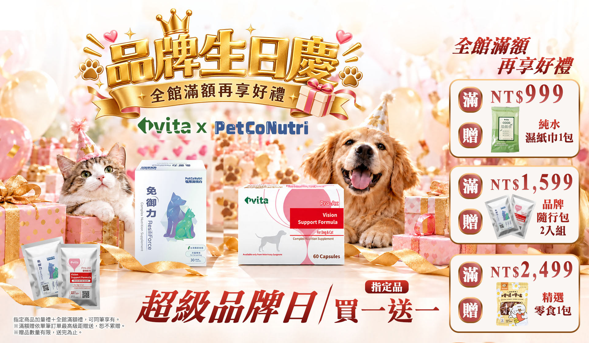 滿版banner