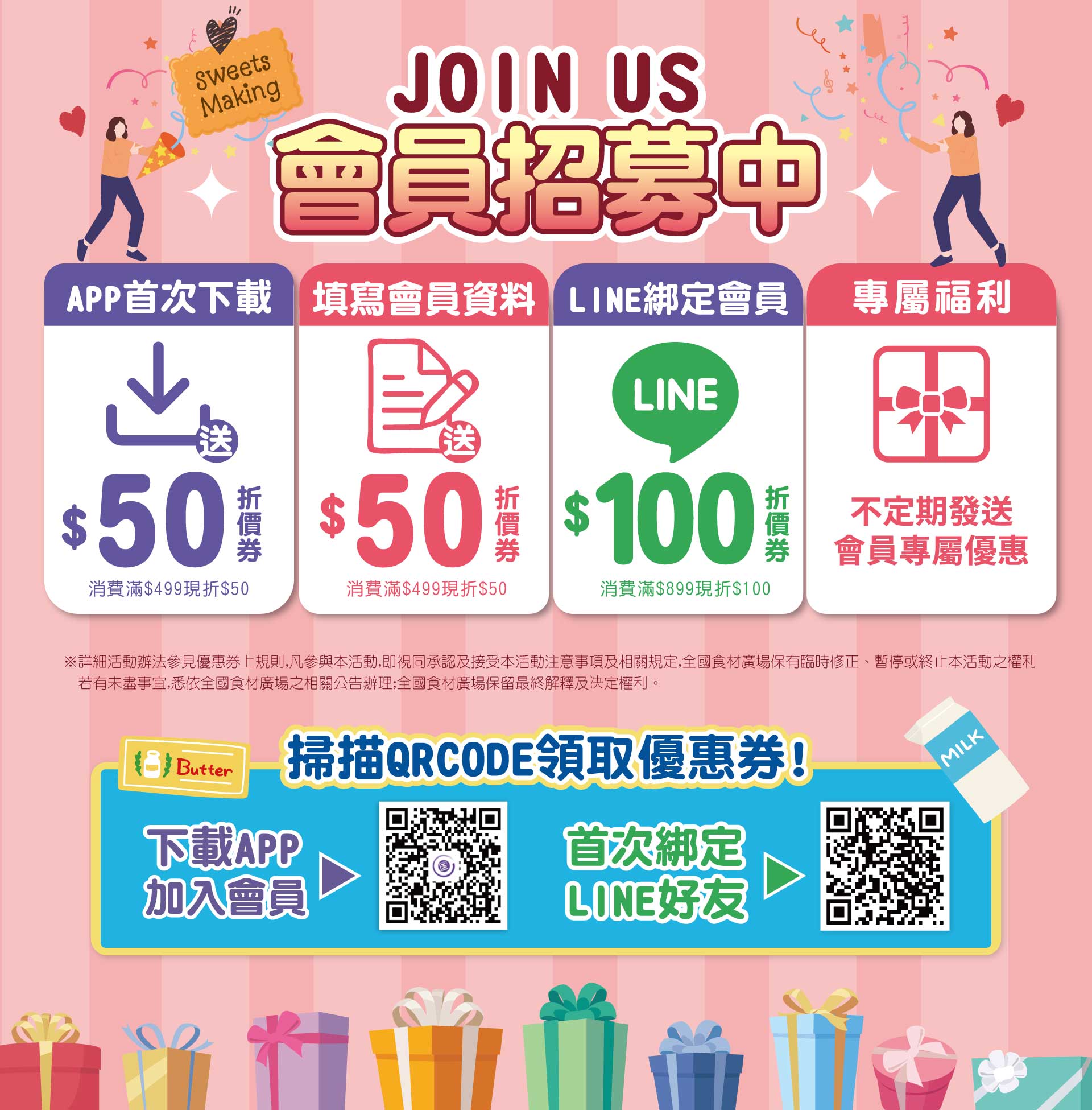 滿版banner