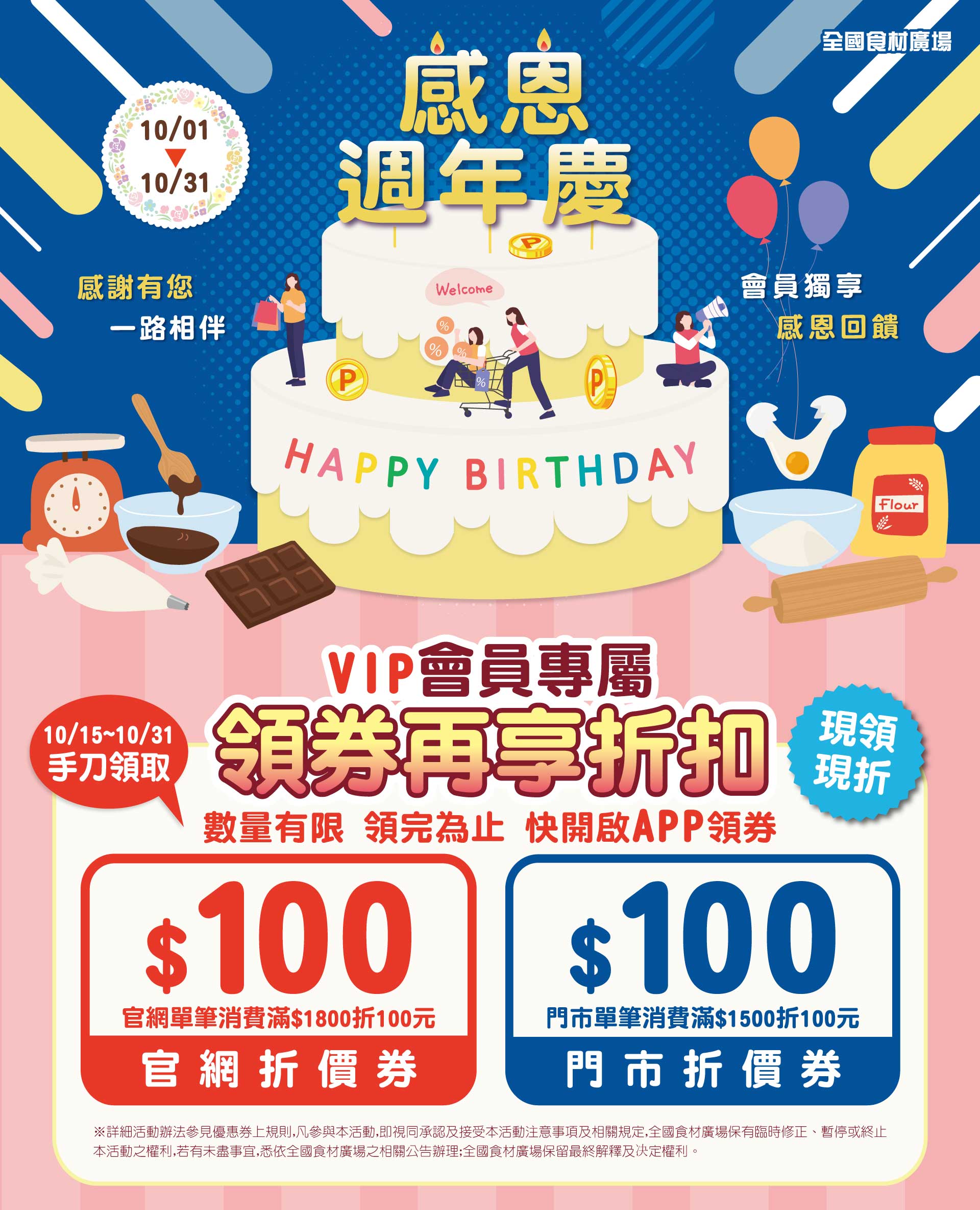 滿版banner