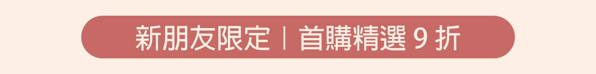 滿版banner