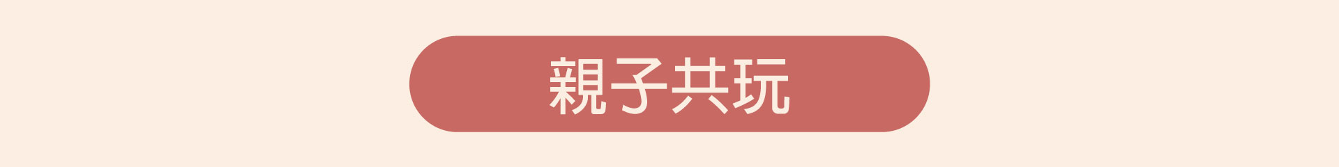 滿版banner