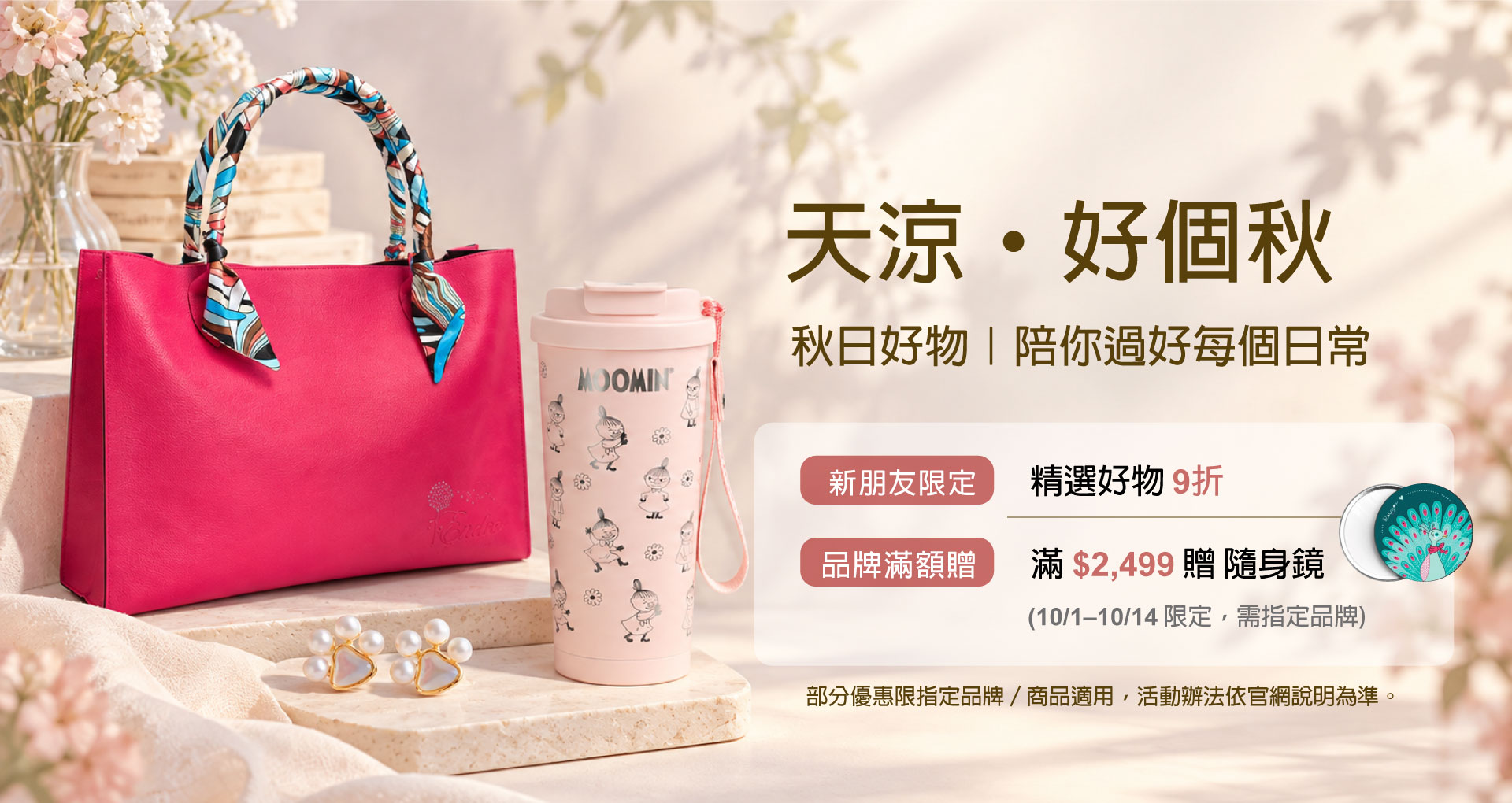 滿版banner
