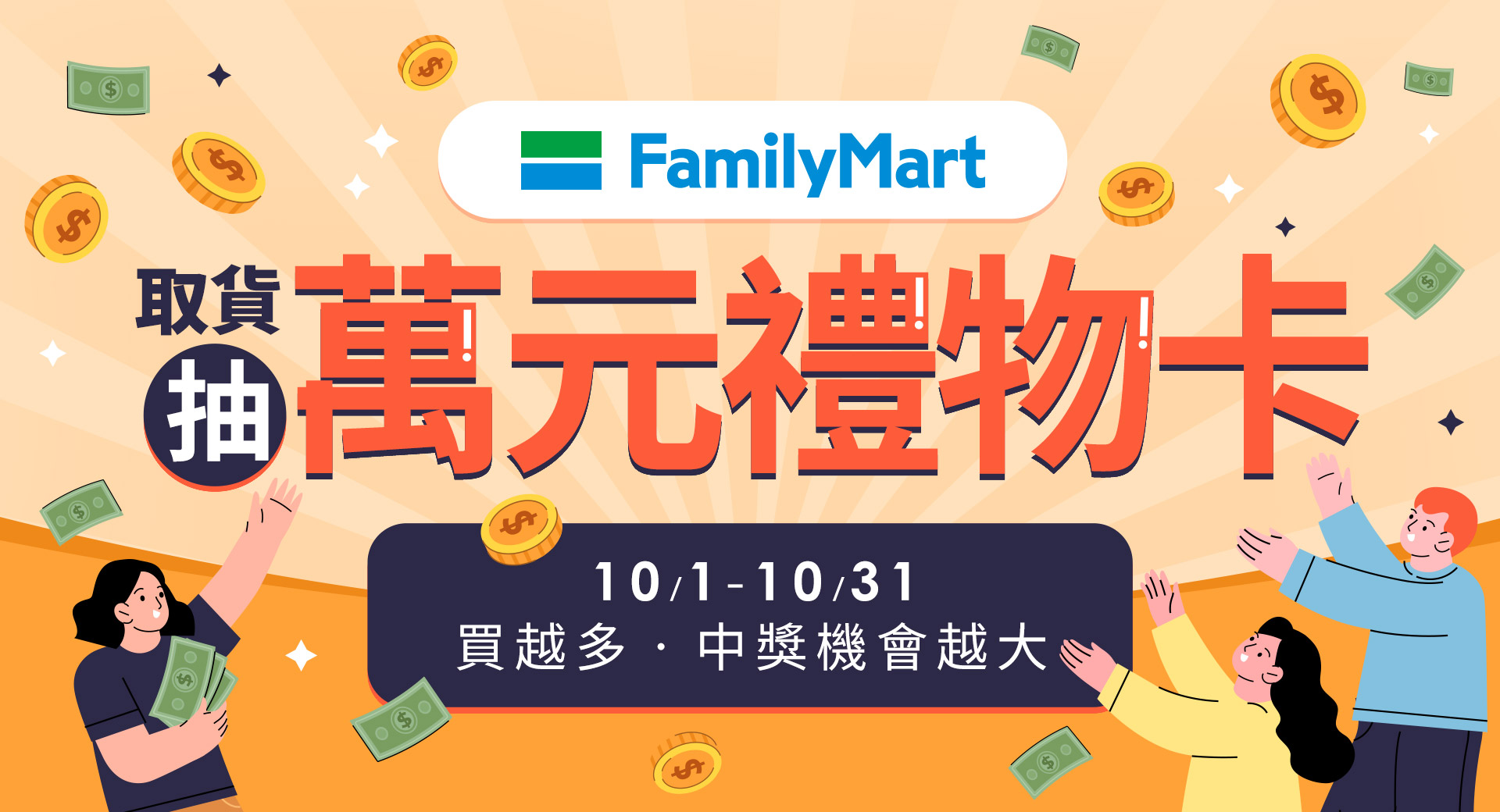 滿版banner