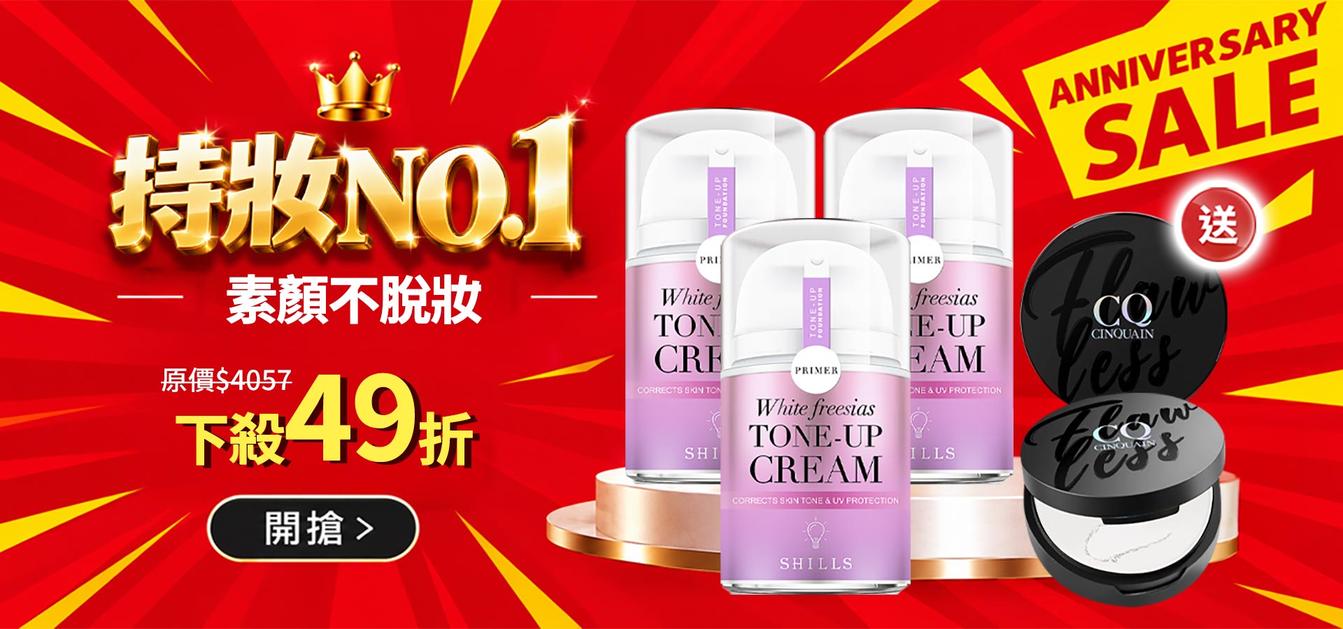 滿版banner