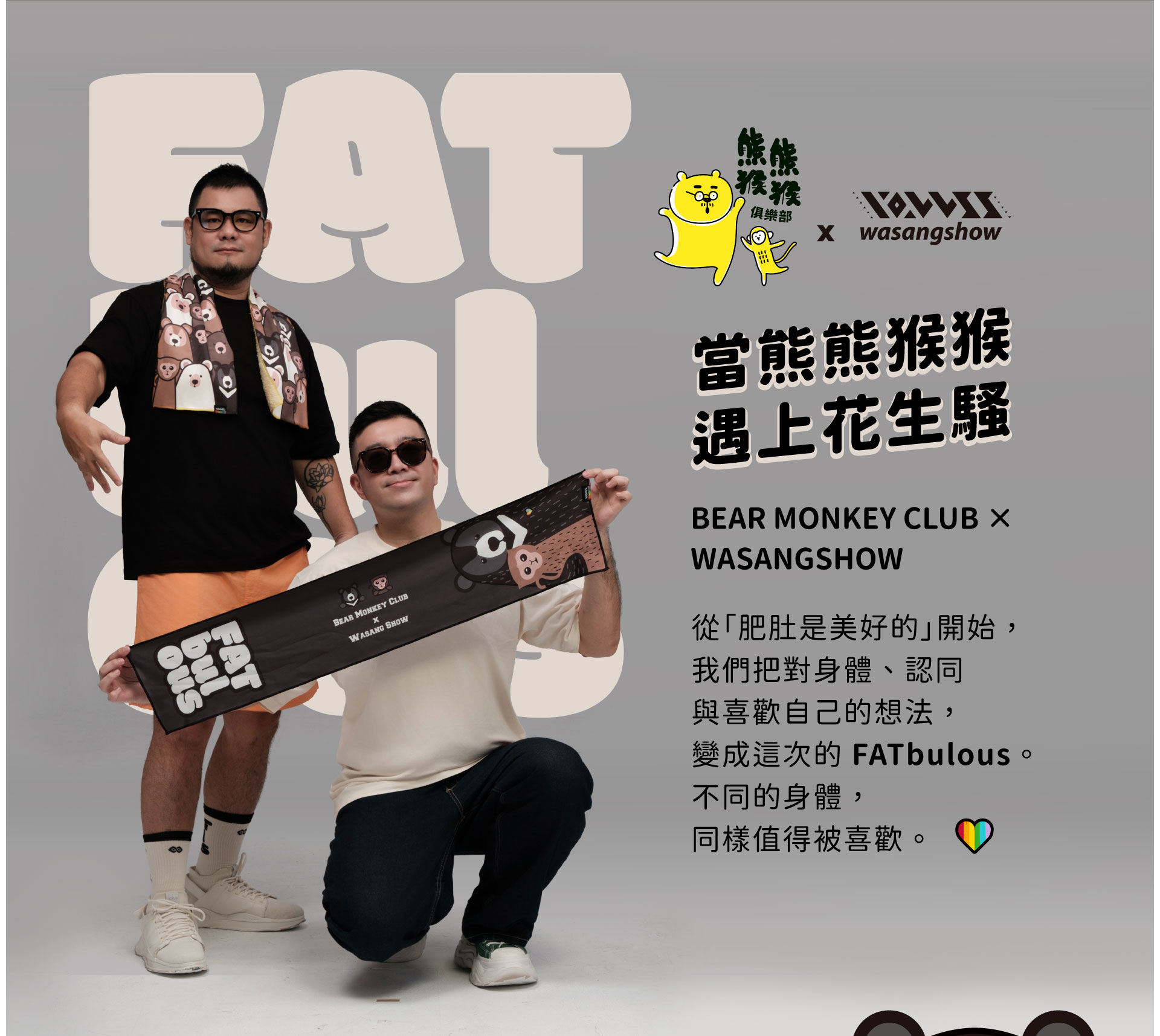 滿版banner