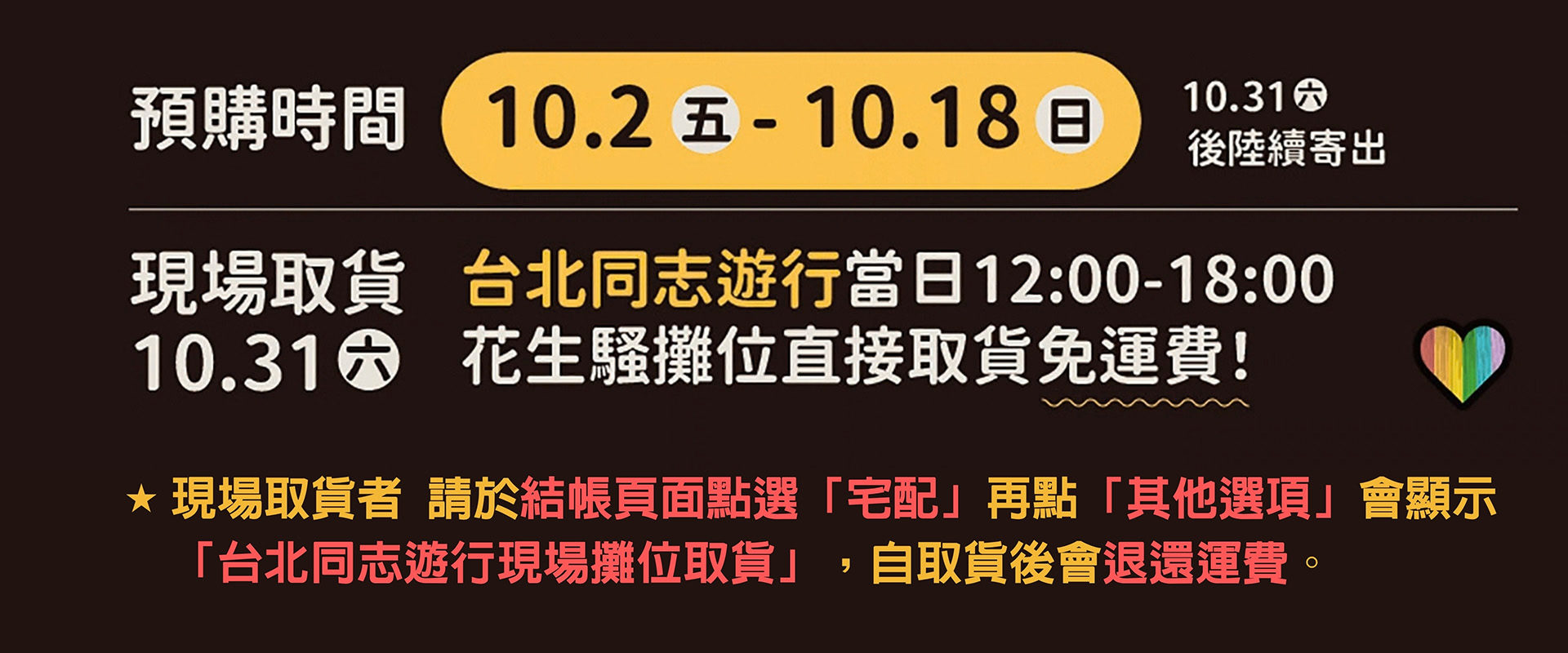 滿版banner