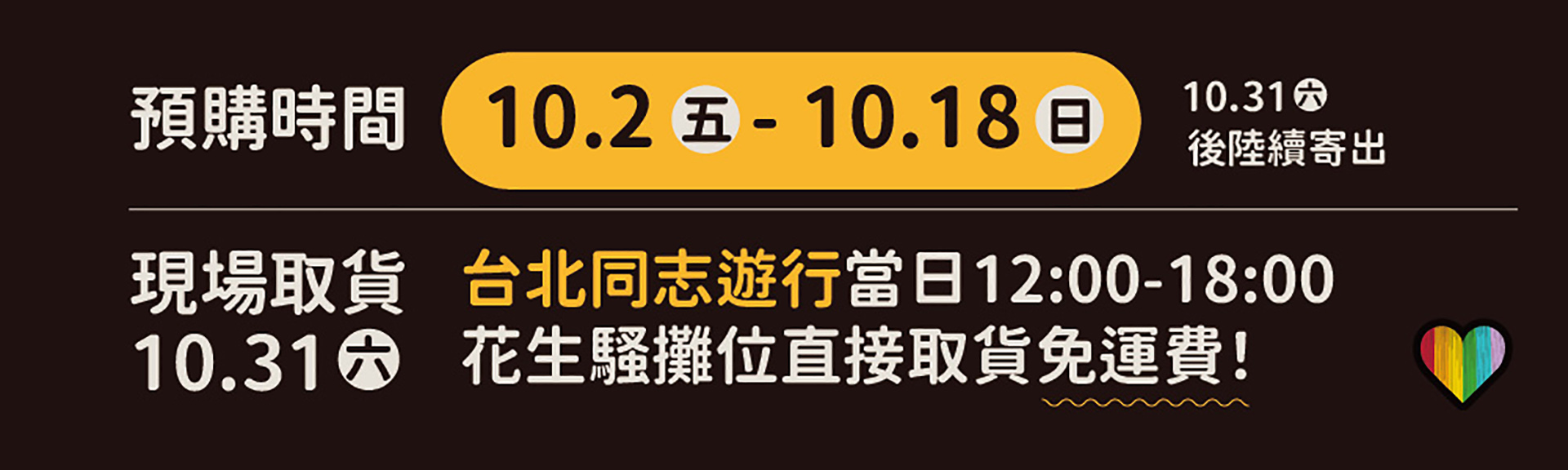 滿版banner