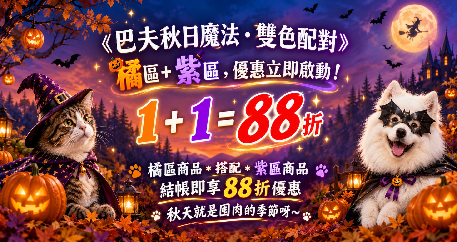 滿版banner