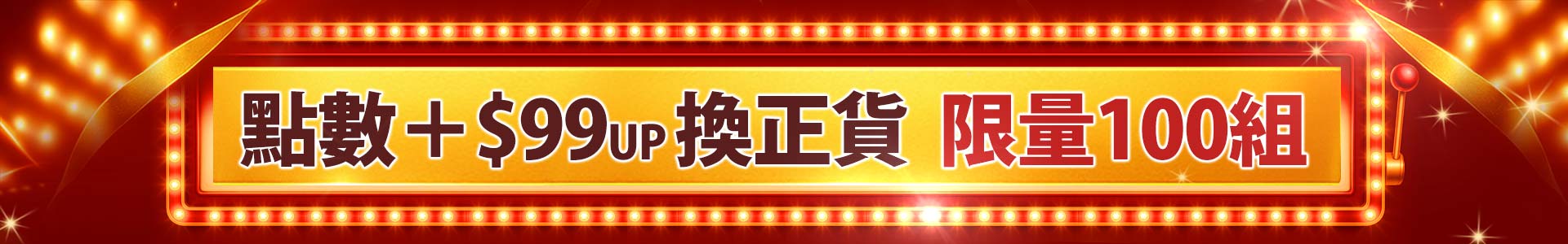 滿版banner