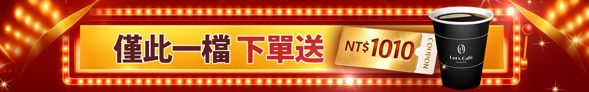 滿版banner