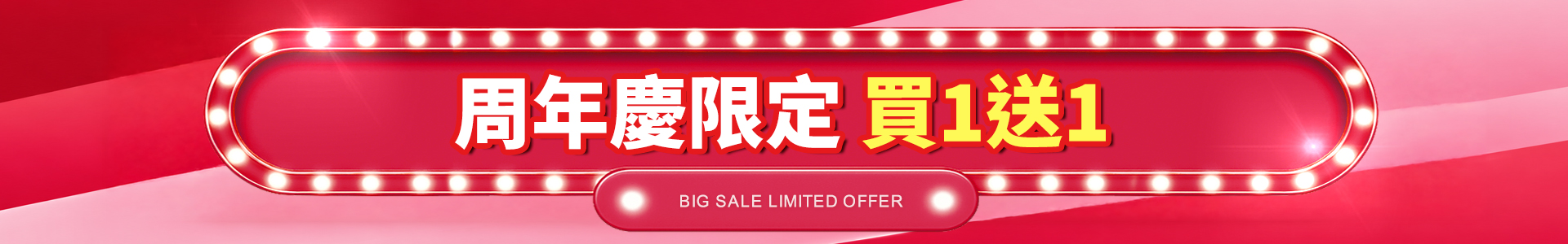 滿版banner