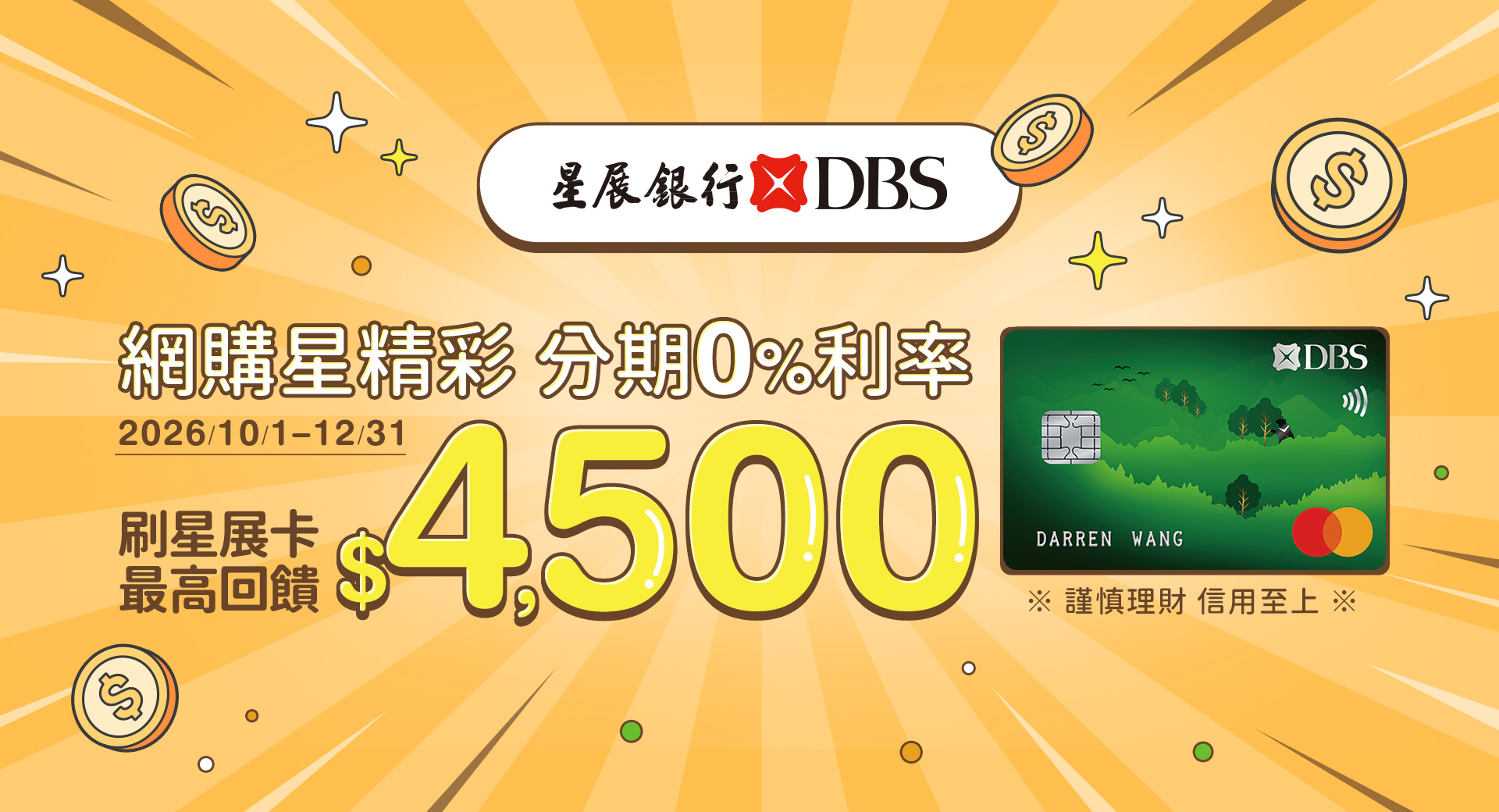 滿版banner