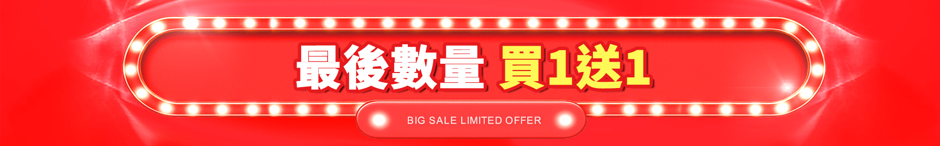 滿版banner