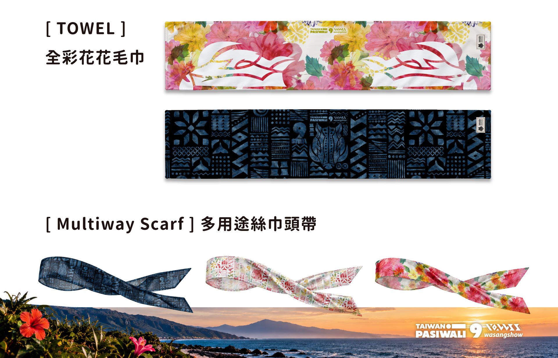 滿版banner