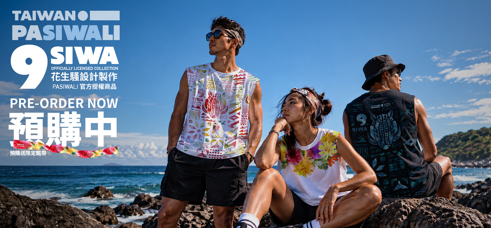 滿版banner