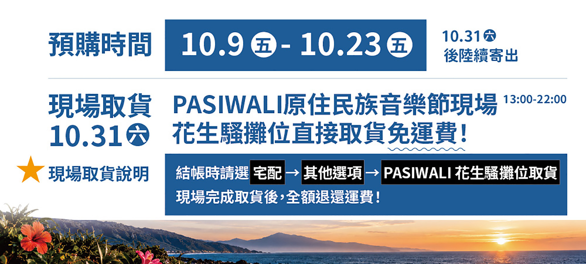 滿版banner