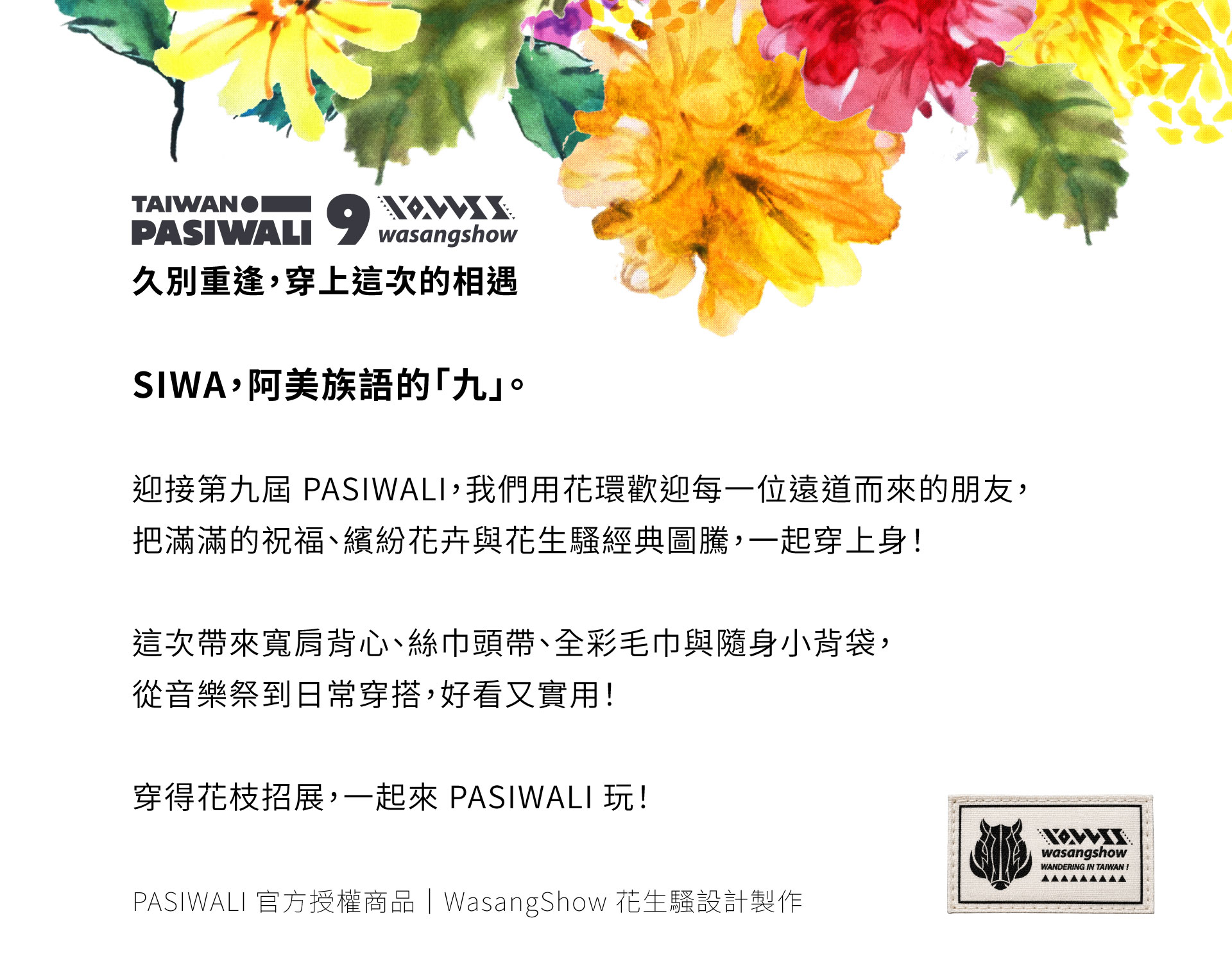 滿版banner