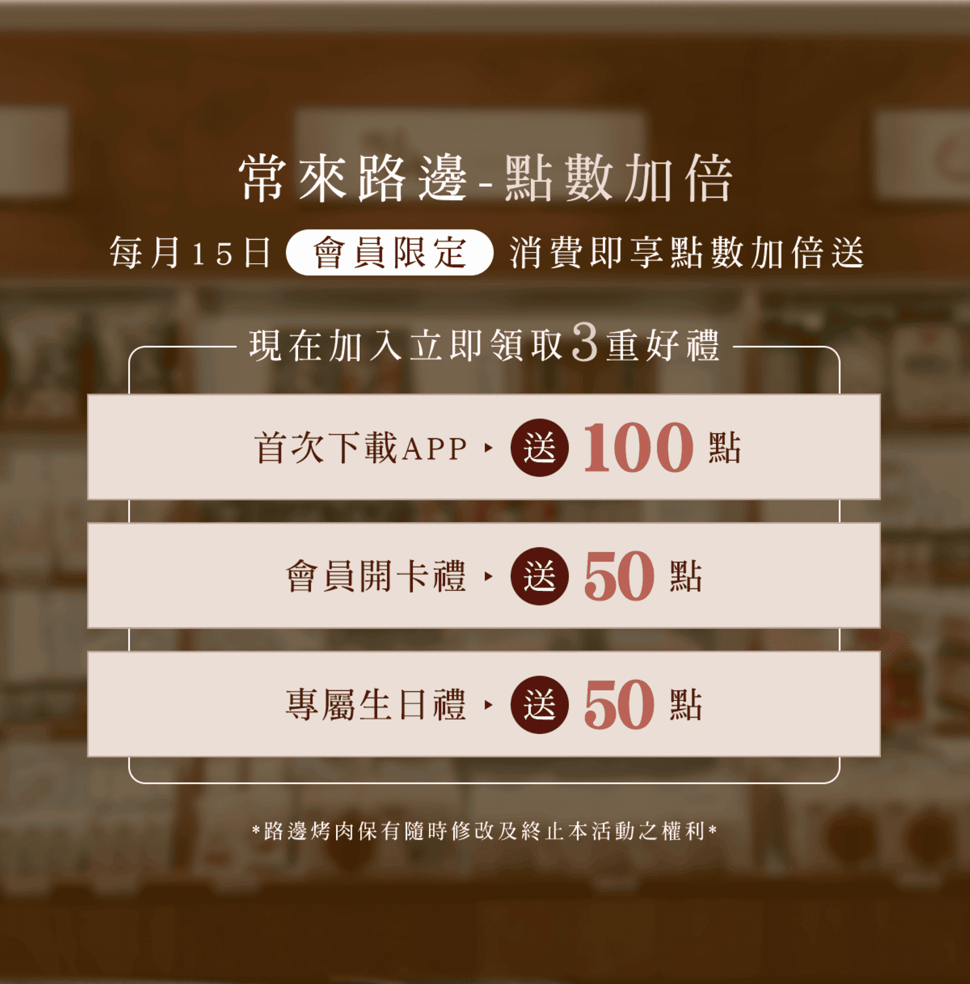 滿版banner