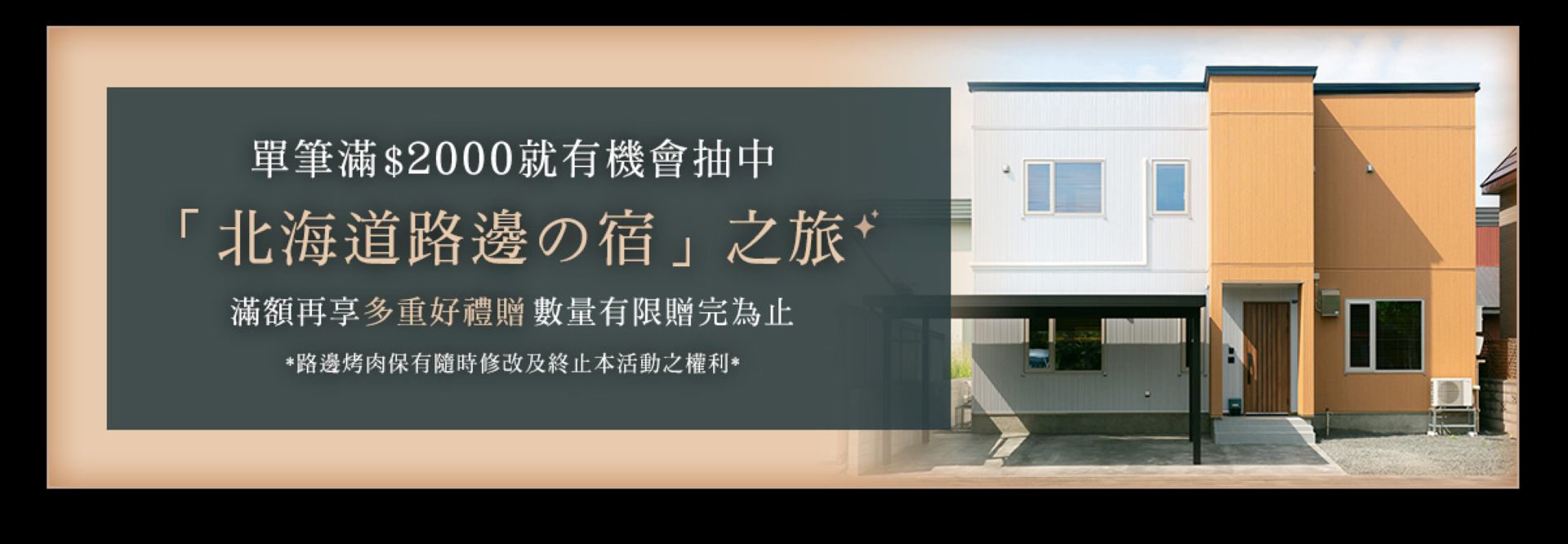 滿版banner