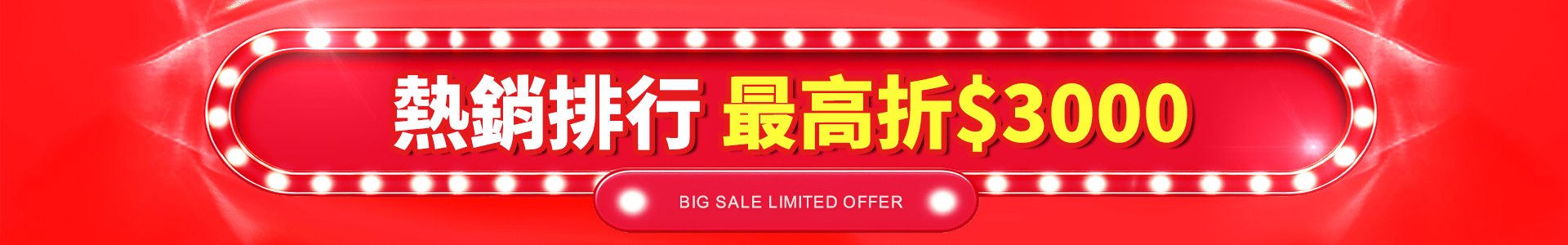 滿版banner