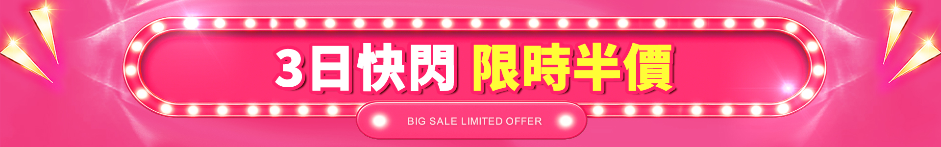 滿版banner