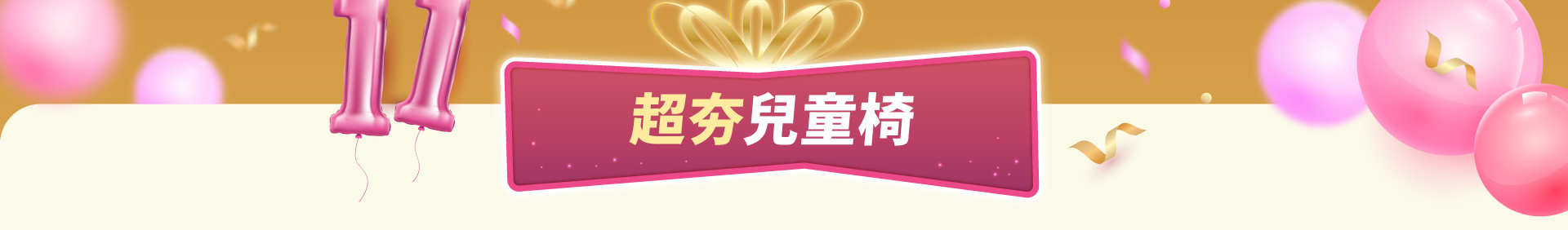 滿版banner