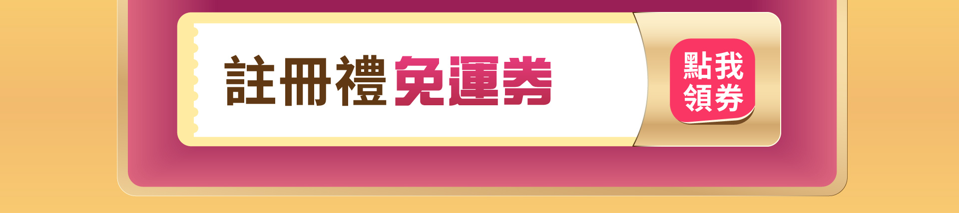 滿版banner