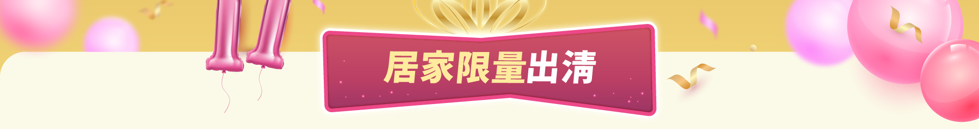 滿版banner
