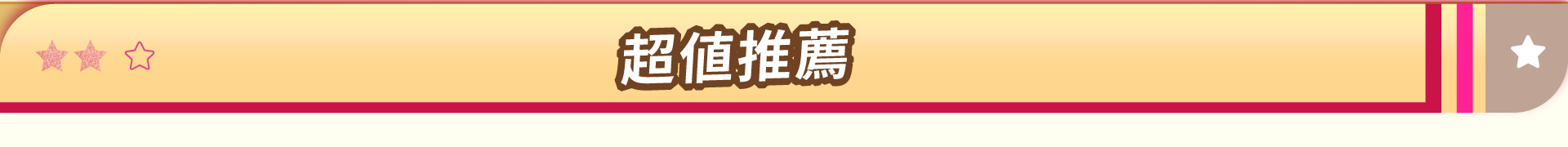 滿版banner