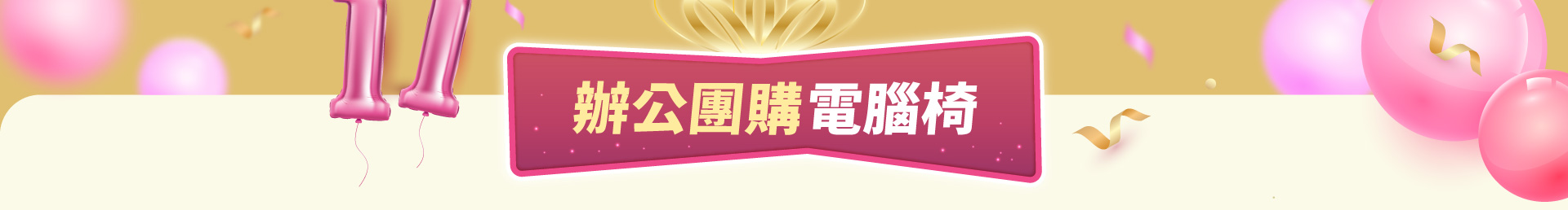 滿版banner
