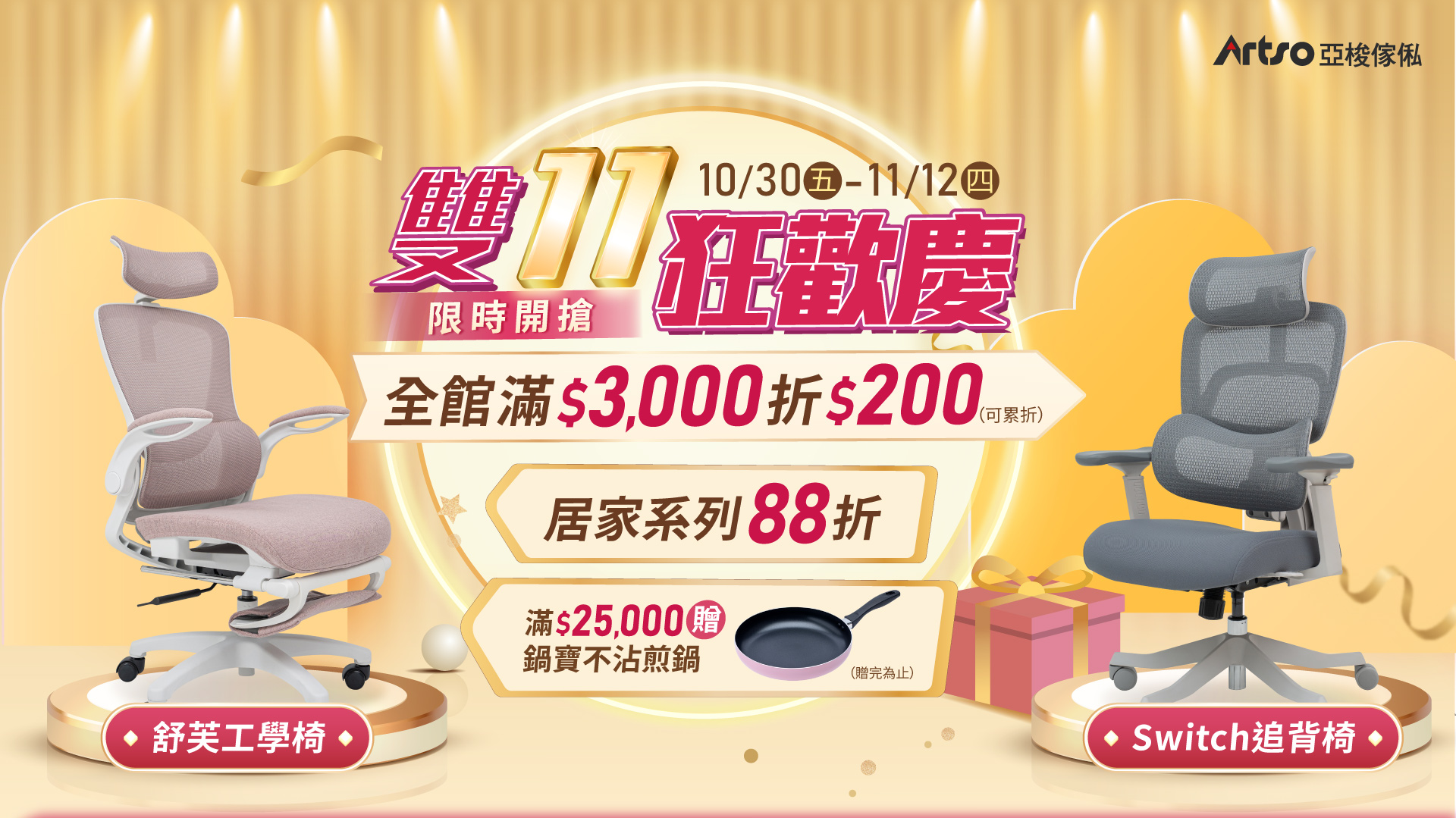 滿版banner