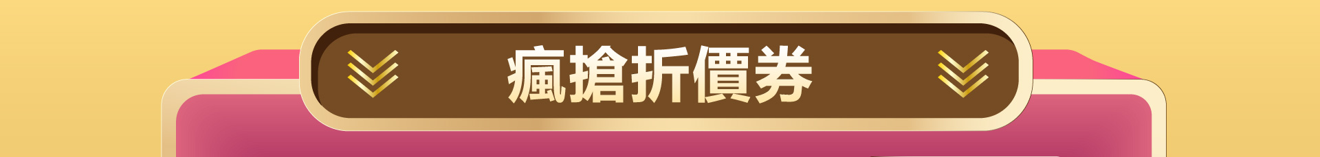 滿版banner