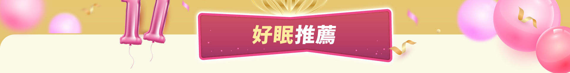 滿版banner