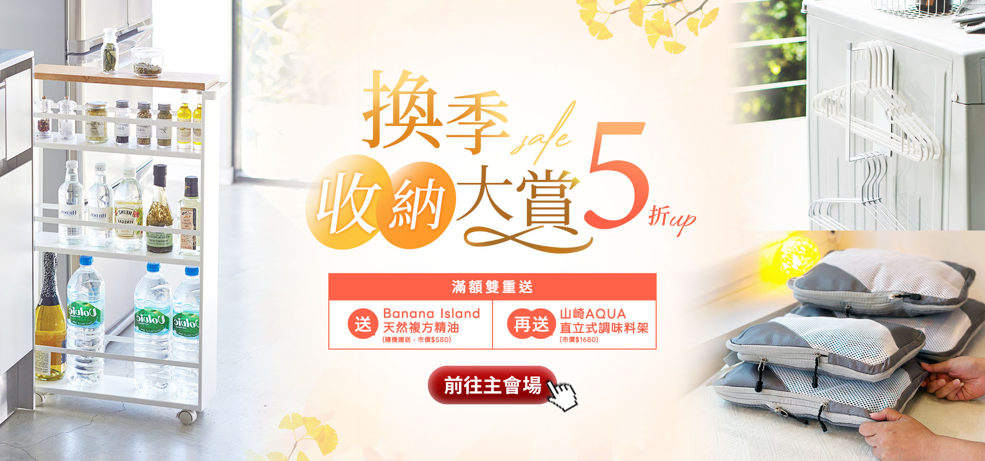 滿版banner