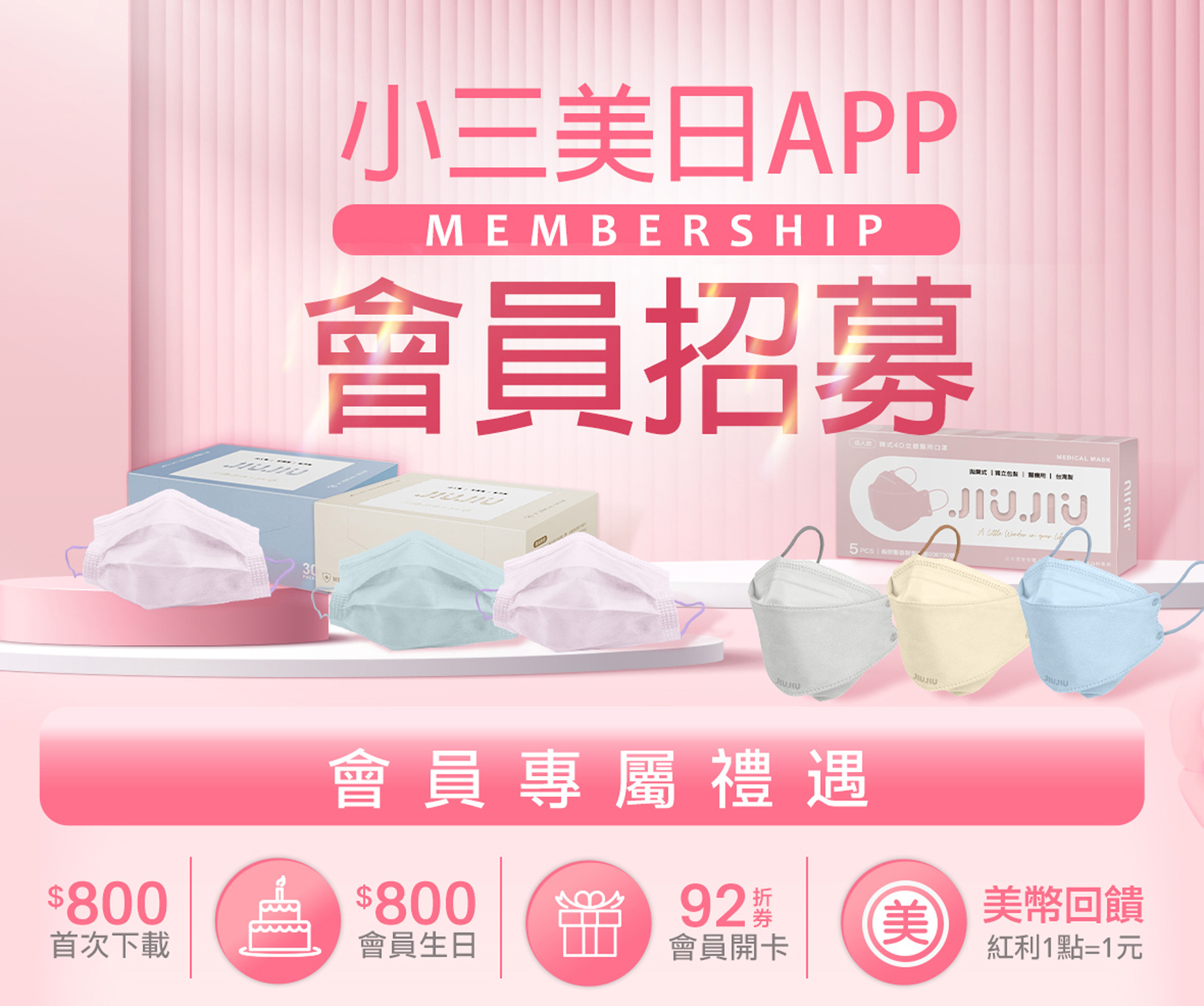 滿版banner
