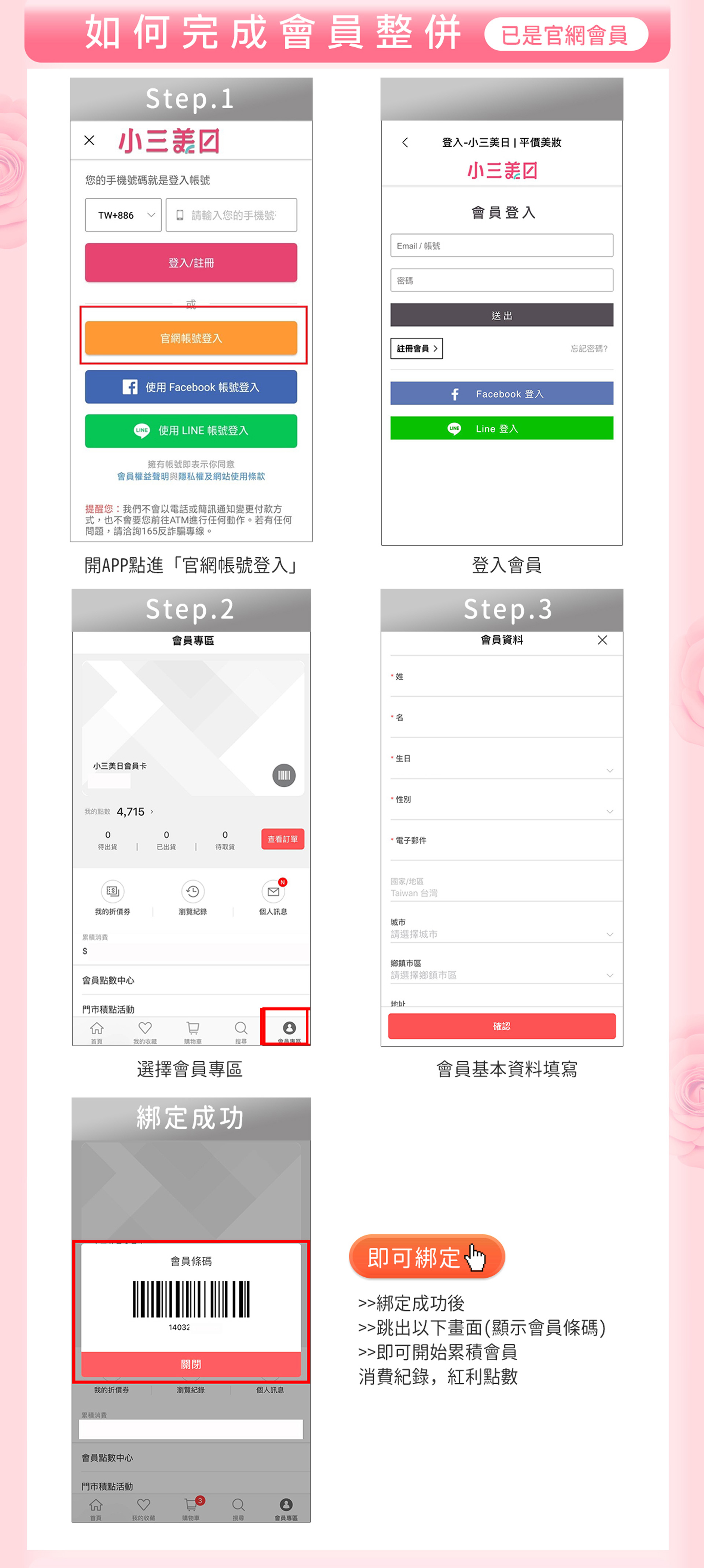 滿版banner