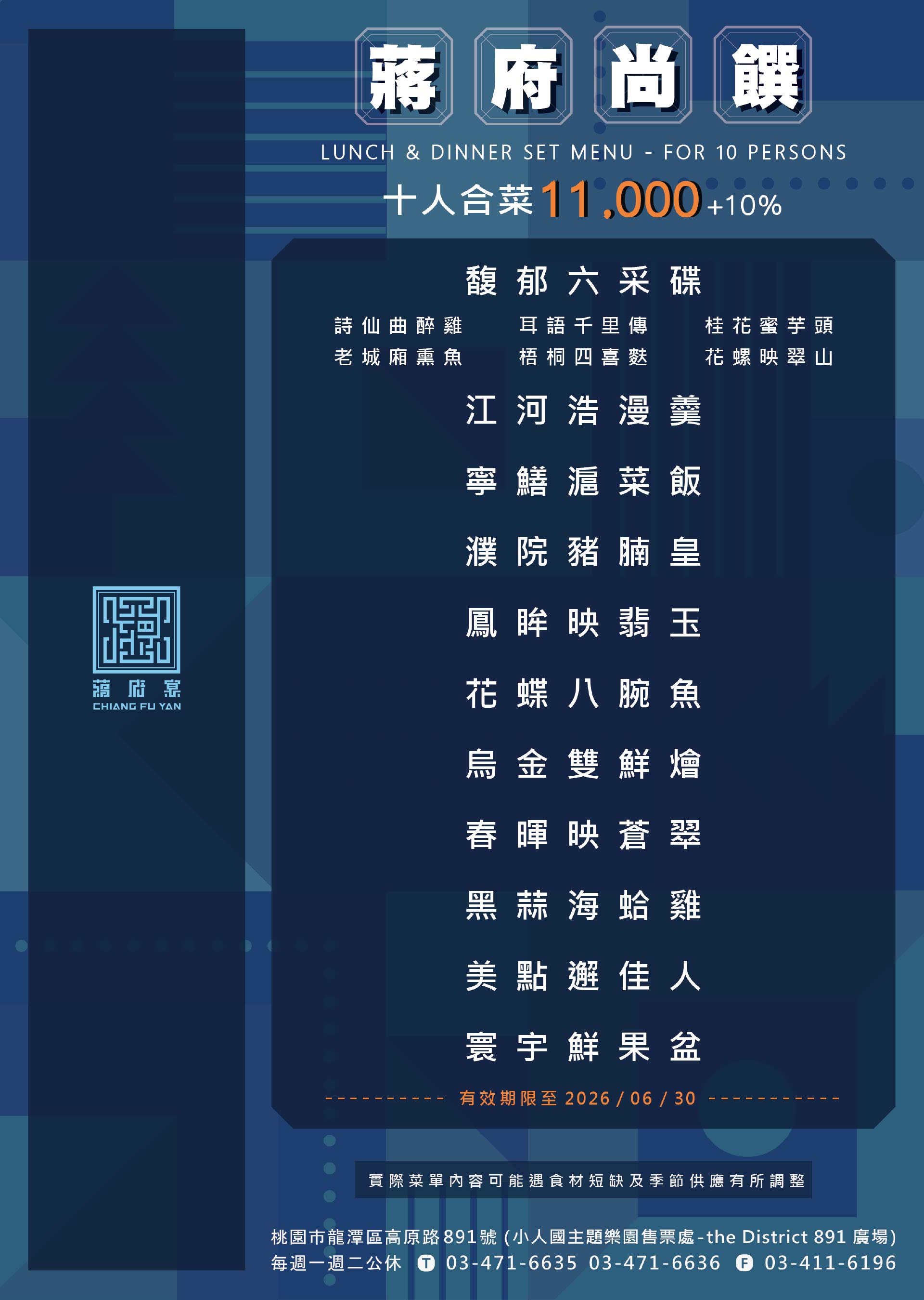 滿版banner