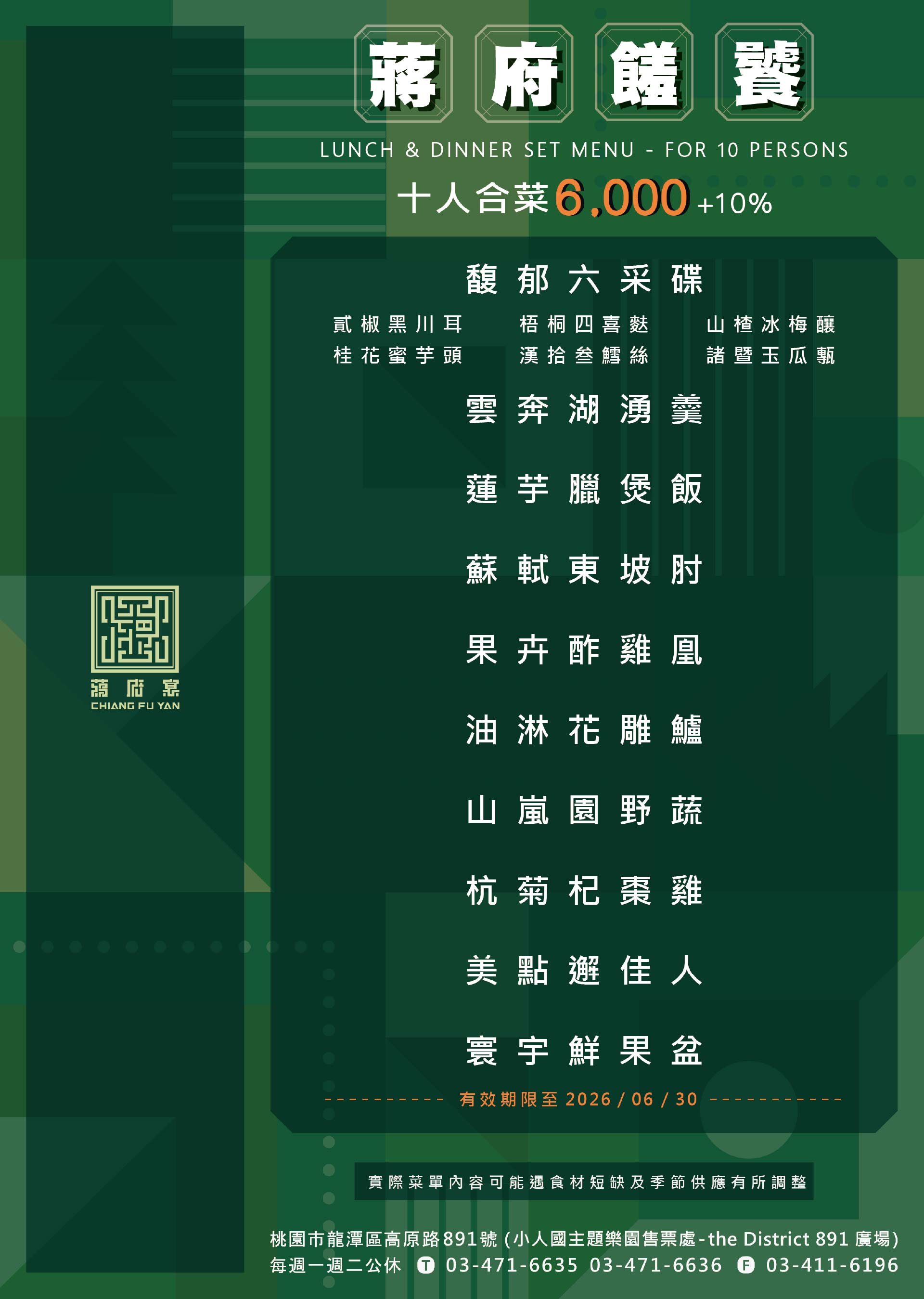 滿版banner